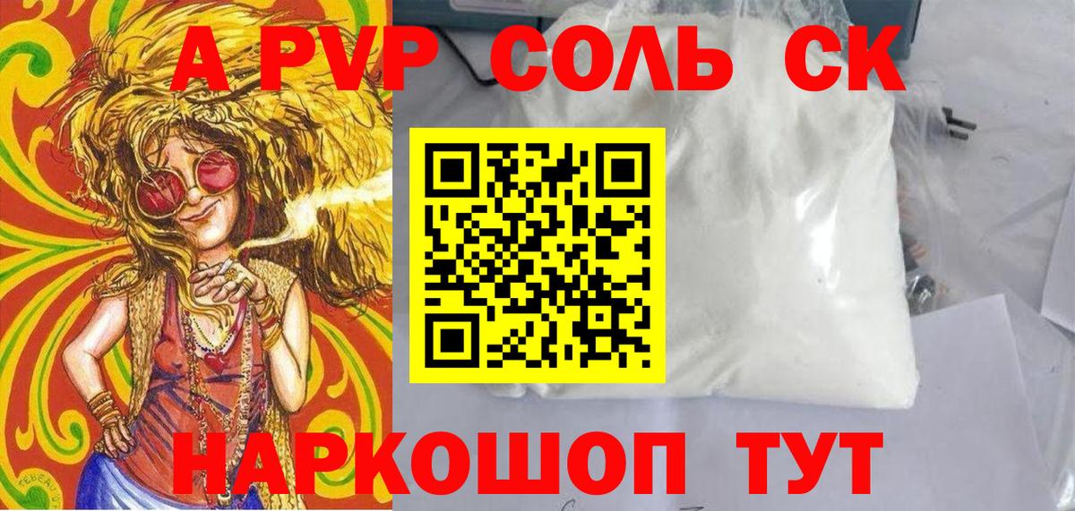 Alfa_PVP СК КРИС  Вход с VPN  Ртищево  Alpha PVP СК КРИС 
