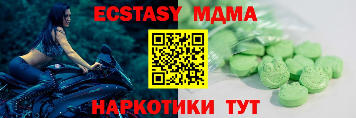 Ртищево  Экстази mix  Ecstasy  Экстази MDMA  Вход с VPN 