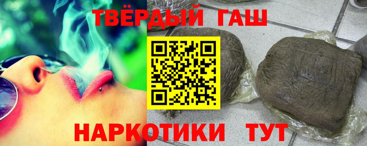 Ртищево  ГАШИШ Ice-O-Lator  Вход с VPN  дарнет шоп  Гашиш Изолятор 