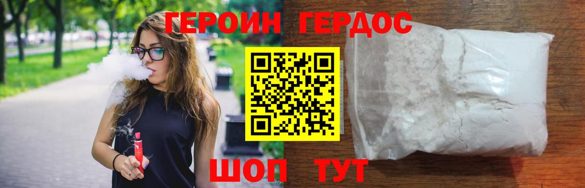 Ртищево  Героин  Вход с VPN  ГЕРОИН VHQ 