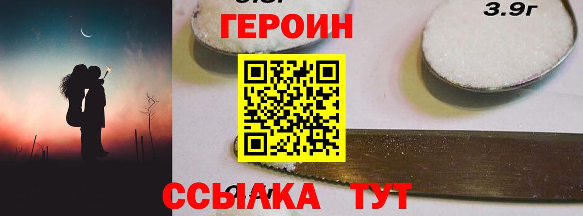 ГЕРОИН Афган Ртищево