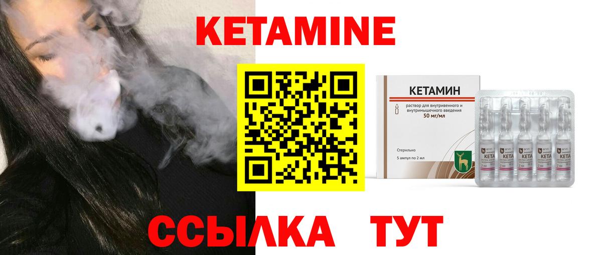 Кетамин VHQ  Вход с VPN  маркетплейс как зайти  Ртищево 