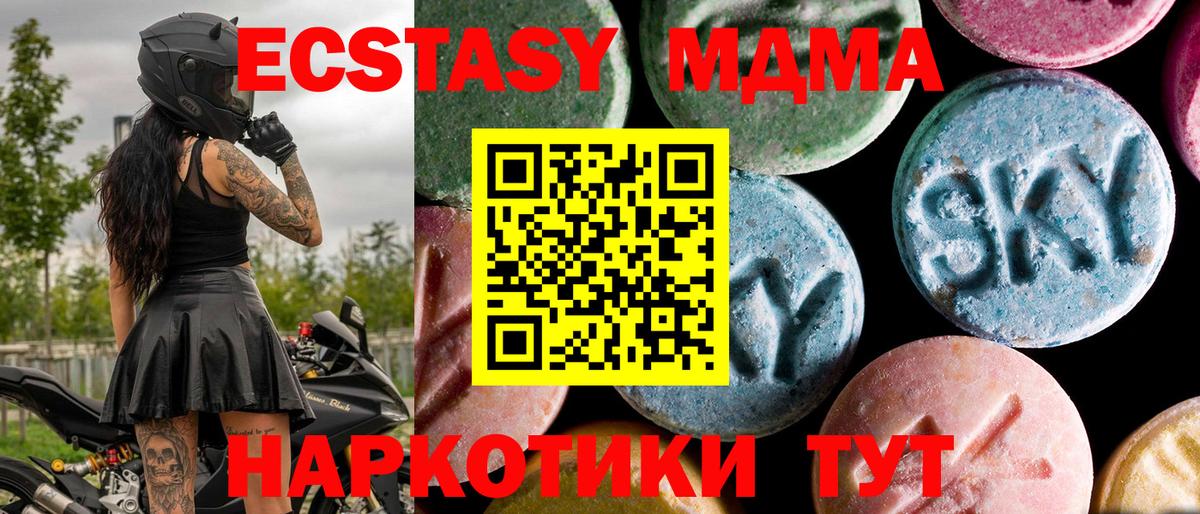 MDMA молли  Вход с VPN  Ртищево  MDMA кристаллы 