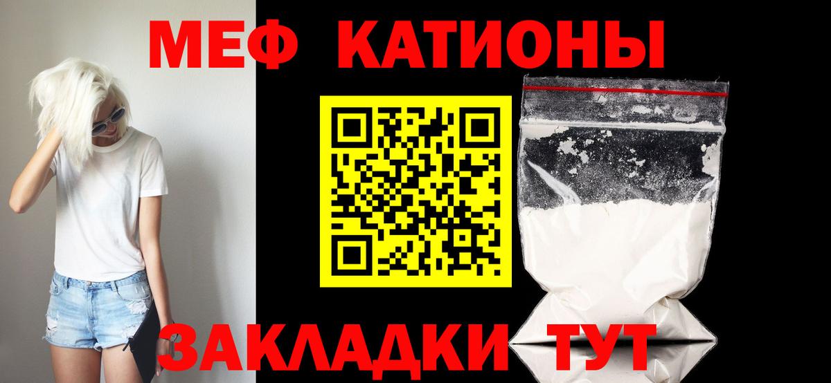 Ртищево  МЯУ-МЯУ мяу мяу  Меф  Вход с VPN  МЯУ-МЯУ мяу мяу  ссылка на мегу как войти  Мефедрон 
