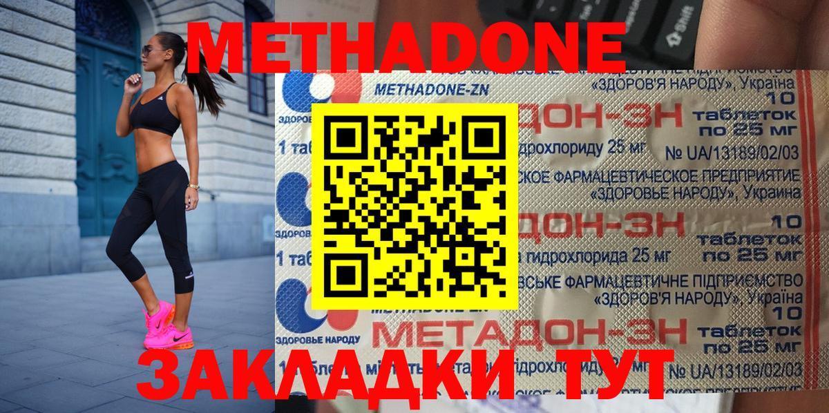 Метадон мёд  Вход с VPN  Ртищево 