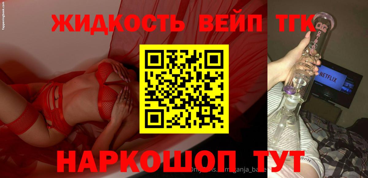 Ртищево  Дистиллят ТГК Wax  Вход с VPN 
