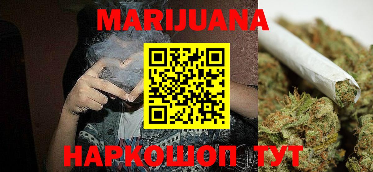 Бошки марихуана Amnesia  Марихуана AK-47  Ртищево  Марихуана конопля  Конопля сатива  Вход с VPN 